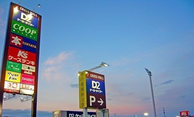 ショッピングセンター　クロスモール仙台荒井（ショッピングセンター）まで3500m