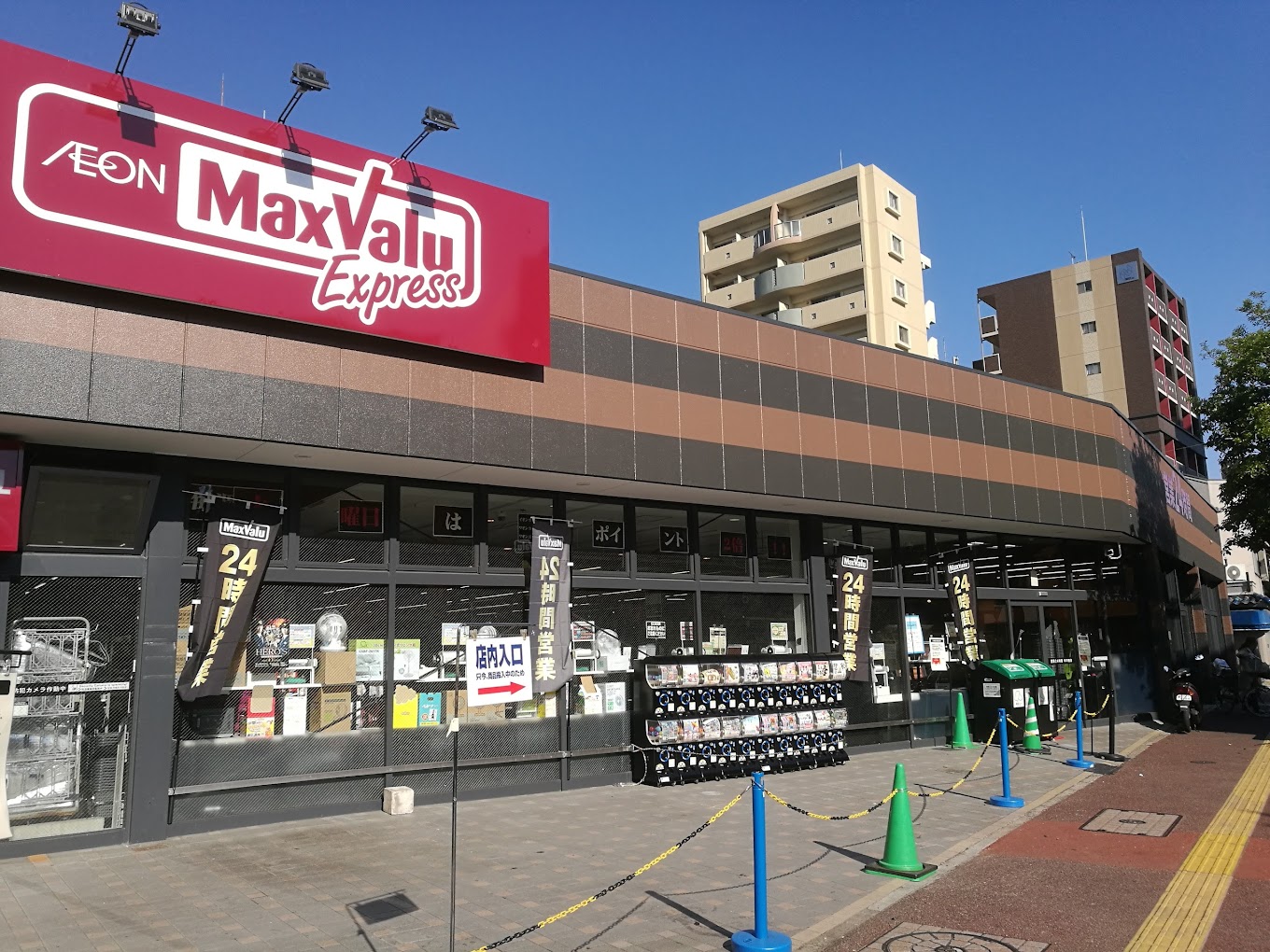 スーパー　マックスバリュエクスプレス大濠店（スーパー）まで338m