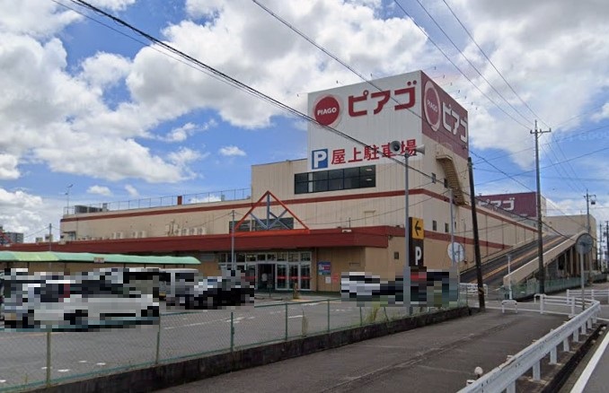 スーパー　ピアゴ 上和田店（スーパー）まで784m