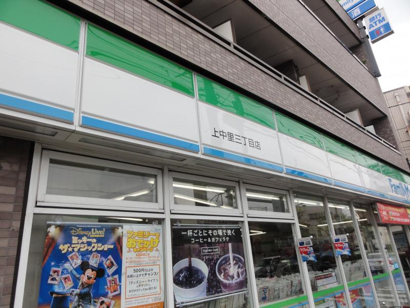 コンビニ　ファミリーマート 上中里三丁目店（コンビニ）まで238m