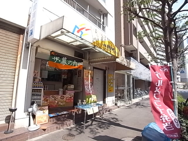 その他　かまどや（その他）まで105m