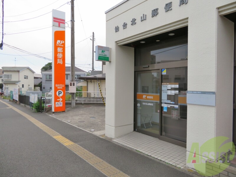 郵便局　仙台北山郵便局（郵便局）まで220m