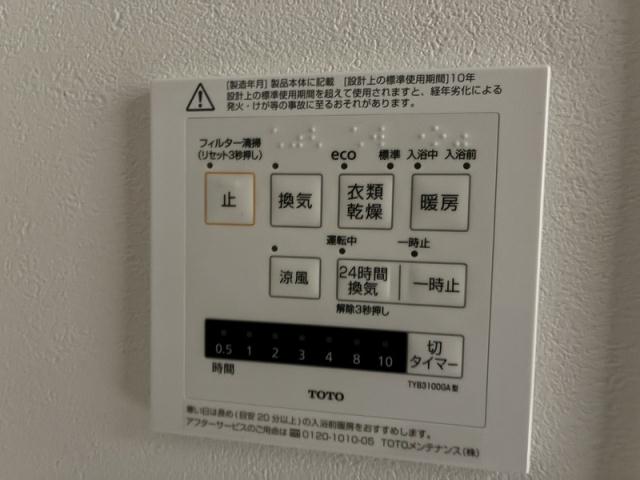 その他設備