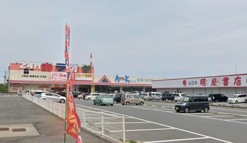 スーパー　アルク南岩国店（スーパー）まで629m