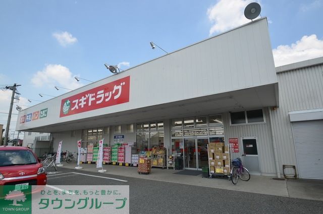 その他　ドラッグスギ指扇店（その他）まで544m