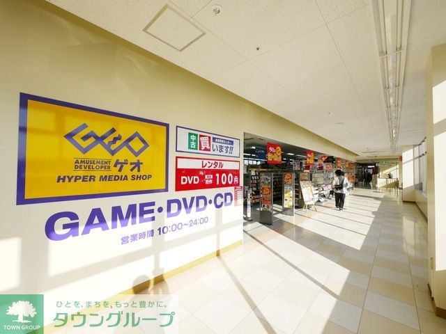 その他　ゲオ（その他）まで970m