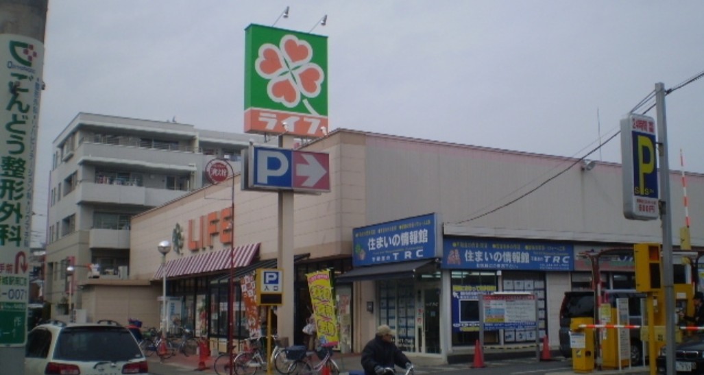 スーパー　ライフ高津新作店（スーパー）まで698m