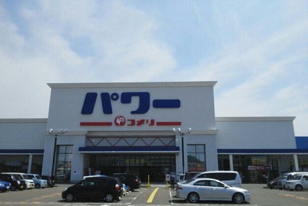 ホームセンター　コメリパワー河渡店（ホームセンター）まで850m