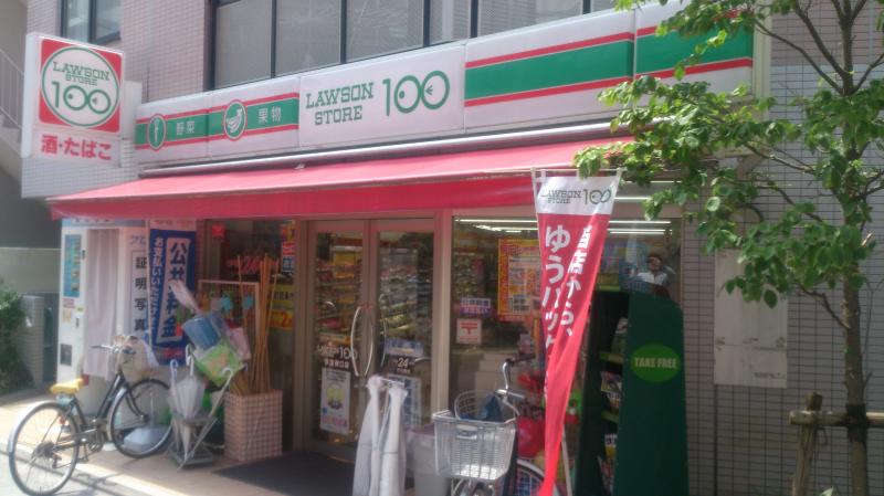 スーパー　ローソンストア100（スーパー）まで192m