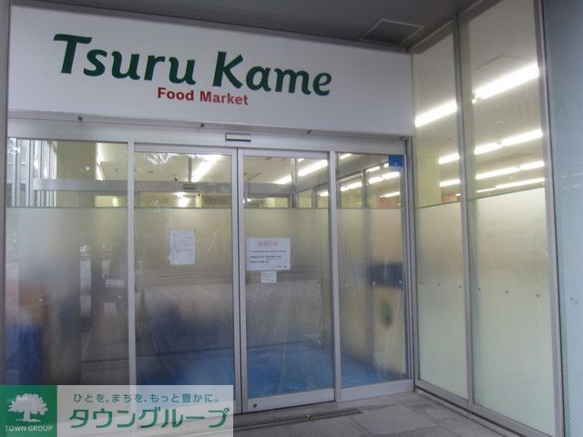 スーパー　★★ＴＵＲＵＫＡＭＥ（スーパー）まで450m
