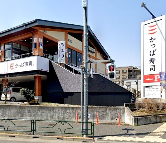 飲食店　かっぱ寿司練馬貫井店（飲食店）まで372m