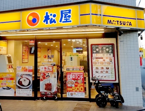 飲食店　松屋中村橋店（飲食店）まで474m