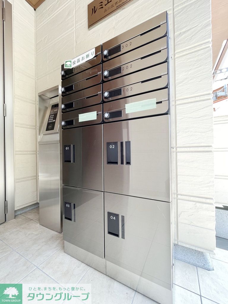 その他共有部分