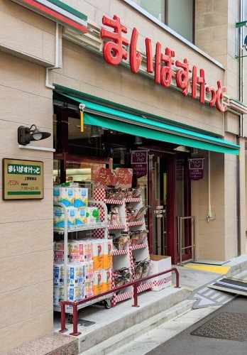 スーパー　まいばすけっと 上野駅前店（スーパー）まで520m