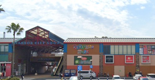 ショッピングセンター　ハーバーシティ蘇我（ショッピングセンター）まで1434m