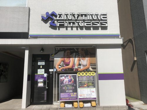 その他　ANYTIME FITNESS（その他）まで81m