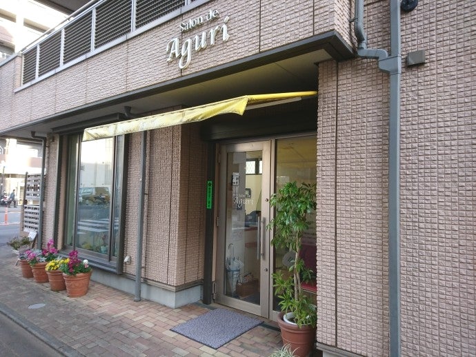 その他　サロンドアグリ（その他）まで237m