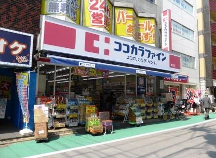 ドラックストア　ココカラファイン経堂店（ドラッグストア）まで627m