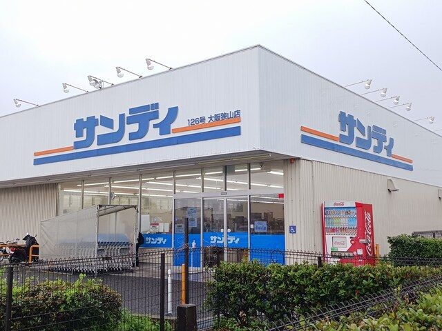 スーパー　サンディ大阪狭山店様（スーパー）まで1556m