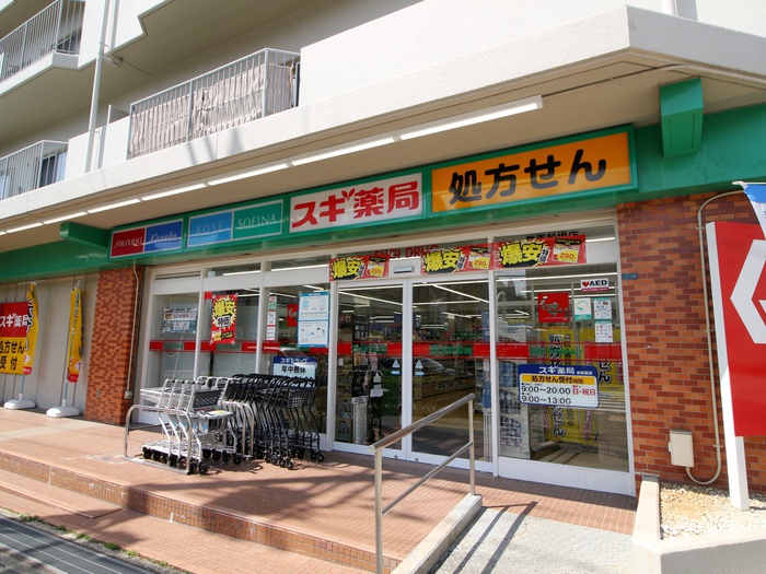 ドラックストア　スギ薬局箕面船場店（ドラッグストア）まで741m