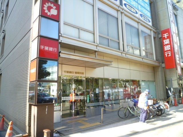 銀行　千葉銀行篠崎支店（銀行）まで376m