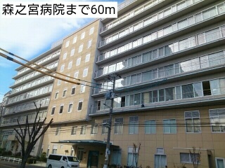 病院　森之宮病院（病院）まで60m