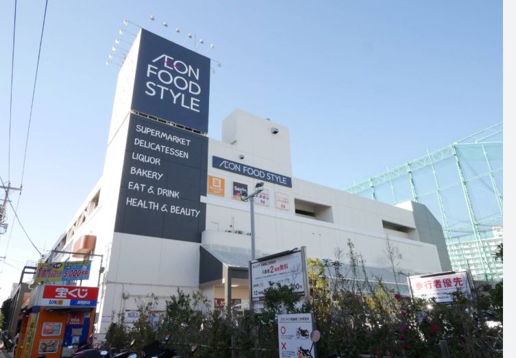 スーパー　イオンフードスタイル船堀店（スーパー）まで1049m