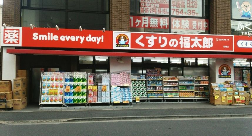 ドラックストア　くすりの福太郎船堀店（ドラッグストア）まで1013m