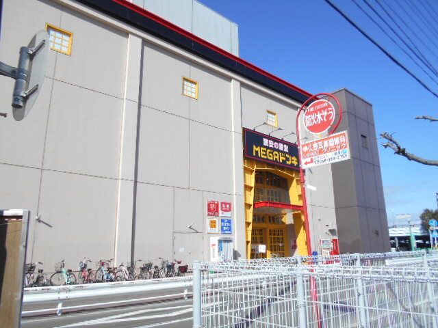 その他　ＭＥＧＡドン・キホーテ岐阜店（その他）まで400m