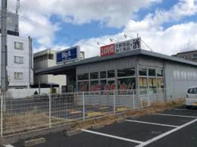 スーパー　ビッグ・エー船橋三咲店（スーパー）まで920m