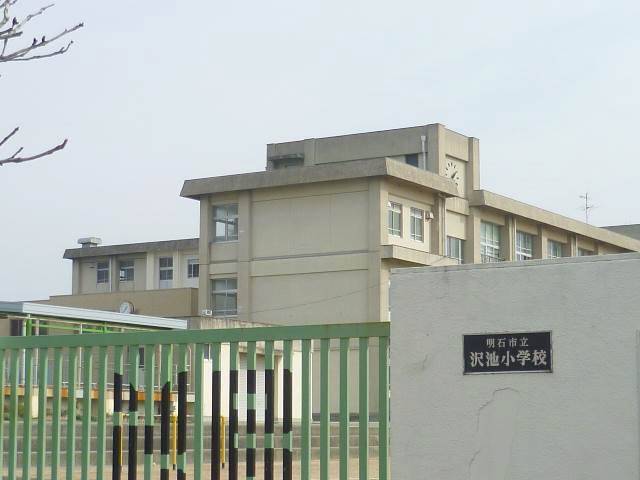 小学校　明石市立小学校 沢池小学校（小学校）まで1061m