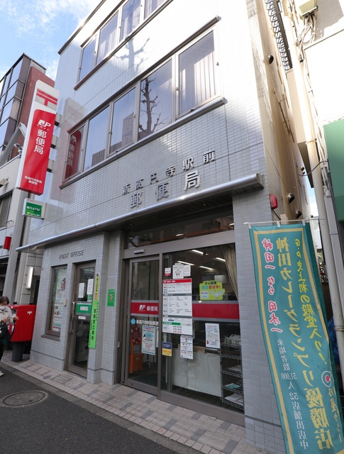 郵便局　新高円寺駅前郵便局（郵便局）まで345m