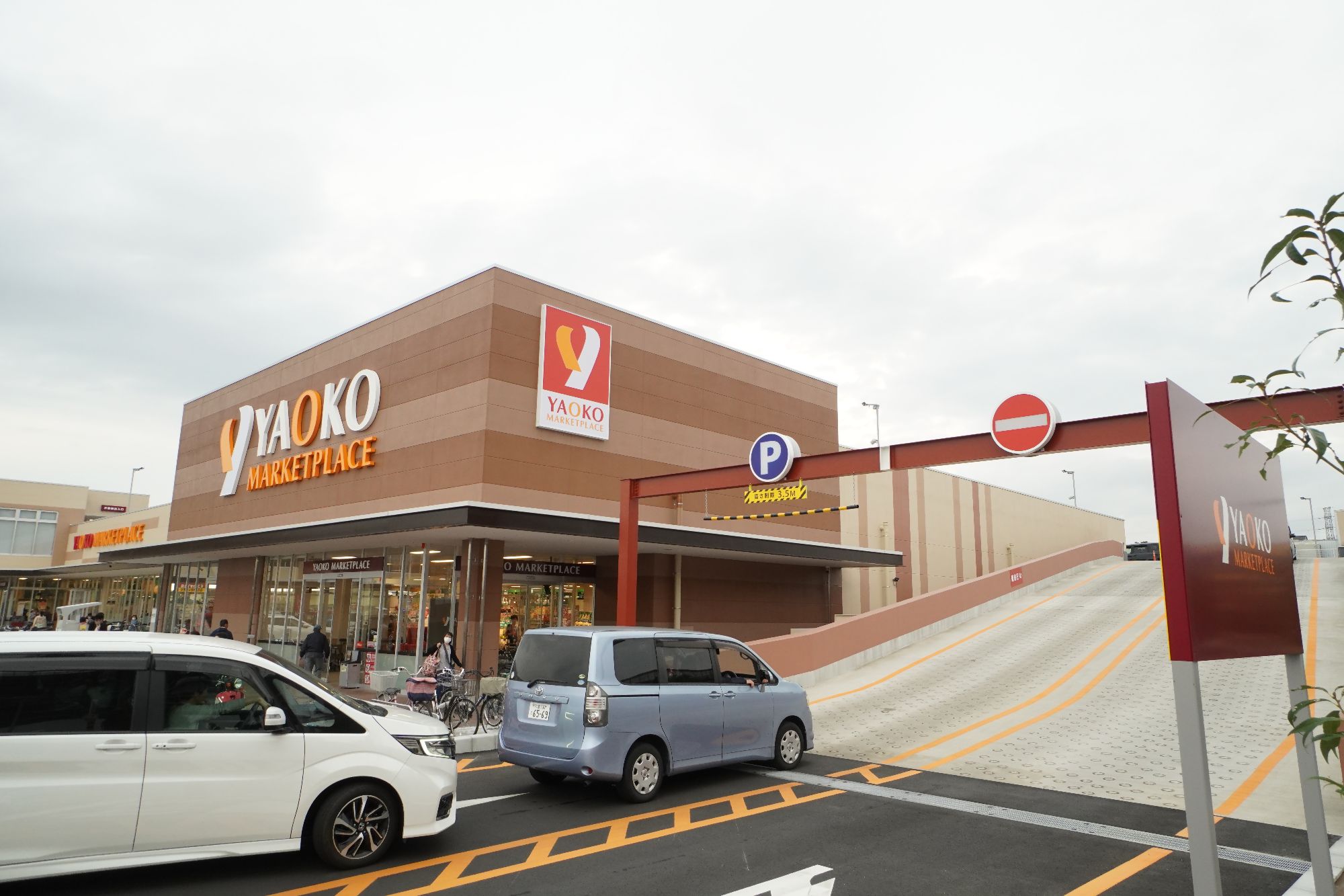 スーパー　ヤオコー川口SKIPシティ店（スーパー）まで516m