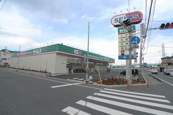 ドラックストア　ドラッグセイムス前川2丁目店（ドラッグストア）まで612m
