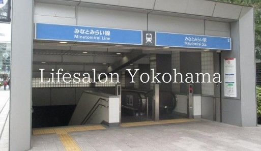 その他　みなとみらい駅(横浜高速鉄道 みなとみらい線)（その他）まで1380m