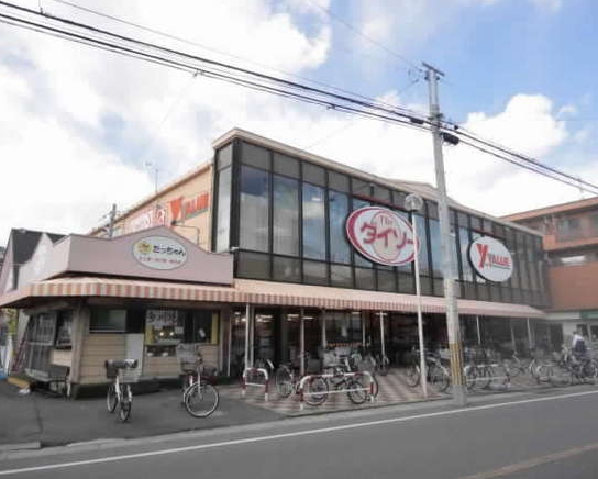 スーパー　Yバリュー美女木店（スーパー）まで502m