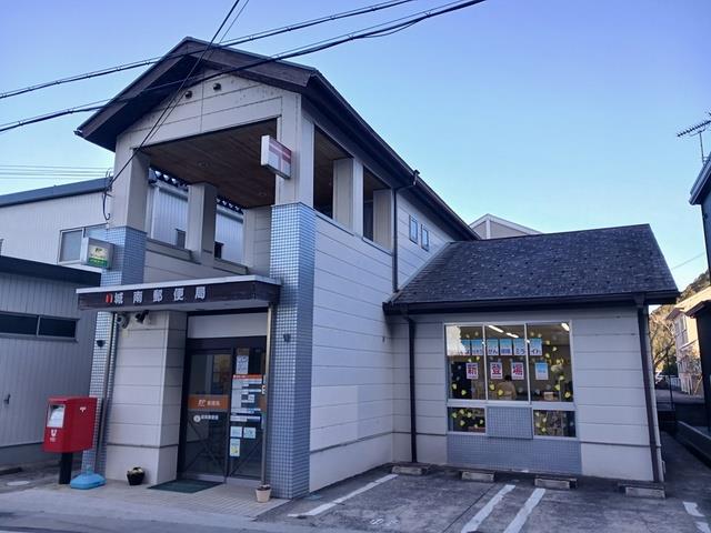 その他　城南郵便局様まで946m