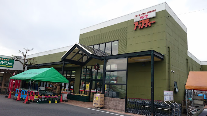 スーパー　スーパーヤオスズ アップティー店（スーパー）まで940m