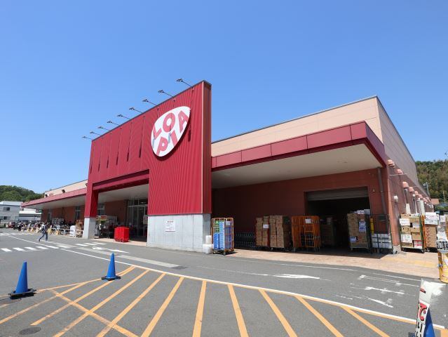 スーパー　ロピア港北インター店（スーパー）まで1292m