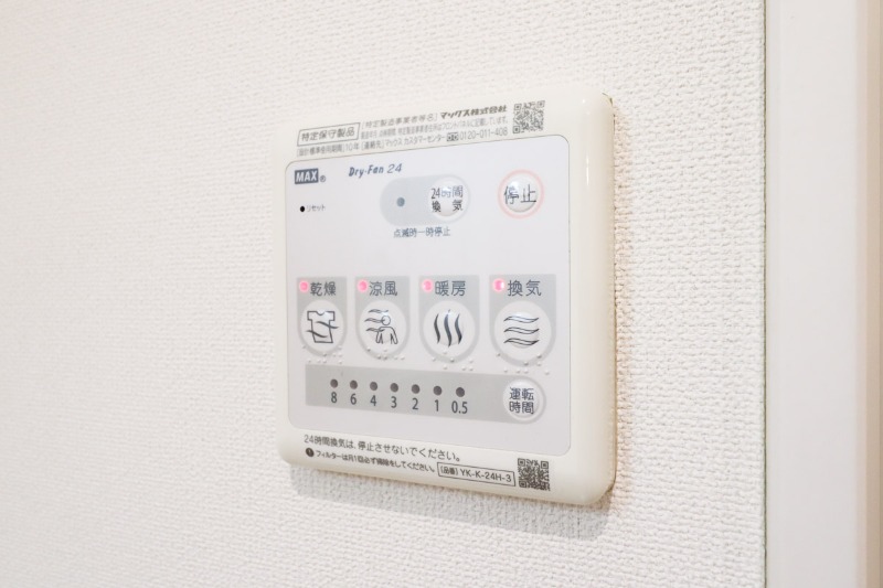 その他設備　図面と現状に相違がある場合には現状を優先