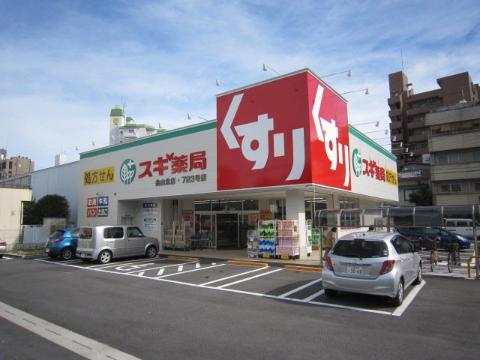 その他　スギ薬局金山北店（その他）まで498m