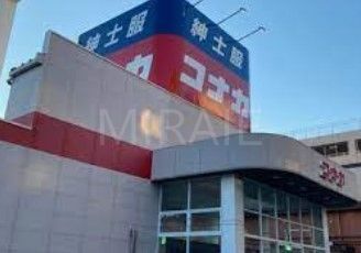 ショッピングセンター　紳士服コナカ戸塚東口店（ショッピングセンター）まで510m