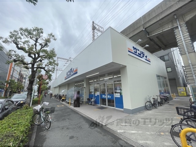 スーパー　サンディ永和店（スーパー）まで120m