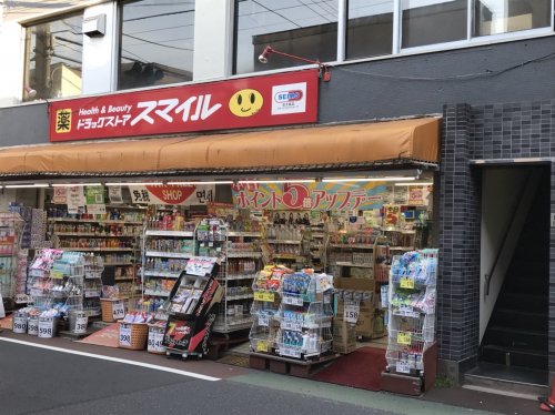 ドラックストア　ドラッグストアスマイル 新井薬師店（ドラッグストア）まで779m