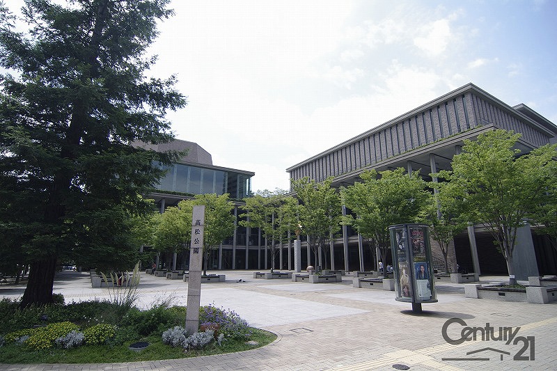 公園　高松公園（公園）まで451m