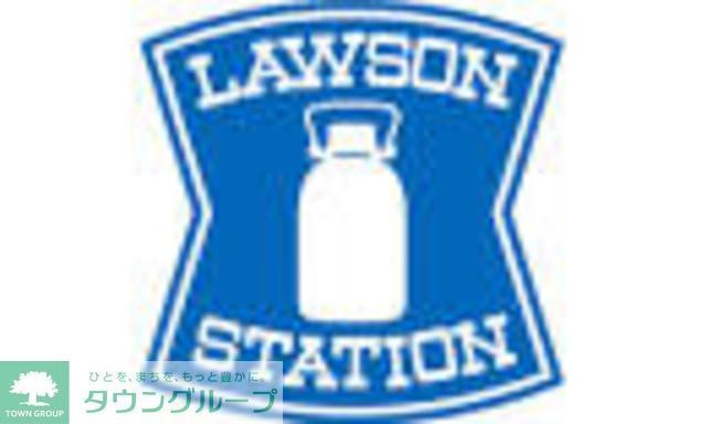 飲食店　ローソン日野本町六丁目店（飲食店）まで530m