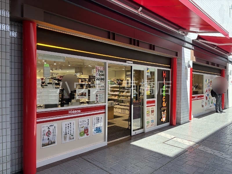 スーパー　HIDACA京橋コムズガーデン店（スーパー）まで670m
