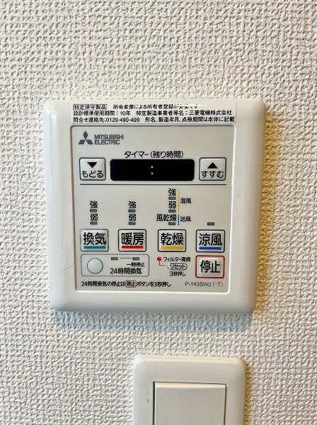 その他設備　★雨の日も安心♪浴室冷暖房乾燥機付き★