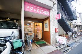 ドラックストア　ジャスミン薬局（ドラッグストア）まで145m