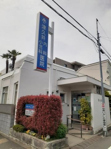 病院　津久井内科小児科医院（病院）まで825m